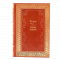 Максим Горький. Собрание сочинений в 30 томах. Книги в кожаном переплёте