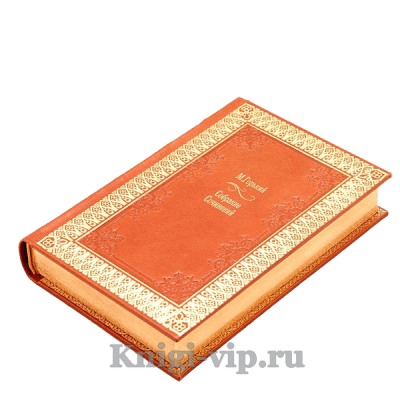 Максим Горький. Собрание сочинений в 30 томах. Книги в кожаном переплёте