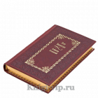 Петр Вершигора. Собрание сочинений в 4 томах. Книги в кожаном переплете