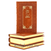 Генрих Боровик. Собрание произведений в 4 томах. Книги в кожаном переплете