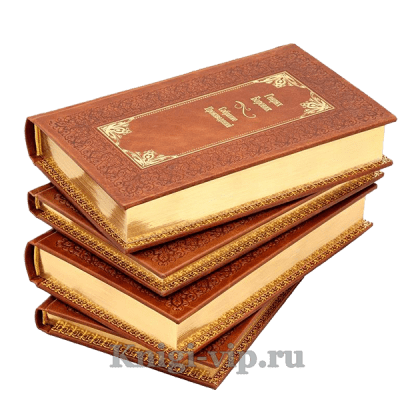 Генрих Боровик. Собрание произведений в 4 томах. Книги в кожаном переплете