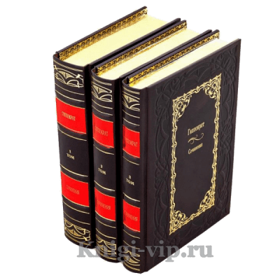 Гиппократ. Сочинения в 3-х томах. Книги в кожаном переплёте