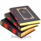 Гиппократ. Сочинения в 3-х томах. Книги в кожаном переплёте