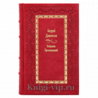 Андрей Дементьев. Собрание произведений в 4 томах. Книги в кожаном переплёте