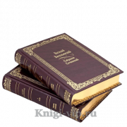 Василий Васильевский. Избранные труды по истории Византии в 2 книгах. Кожаный переплет