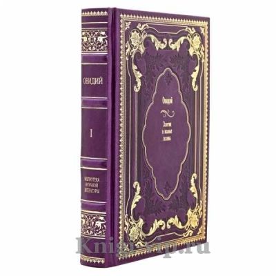 Библиотека античной литературы (комплект из 31 книги) в кожаном переплете