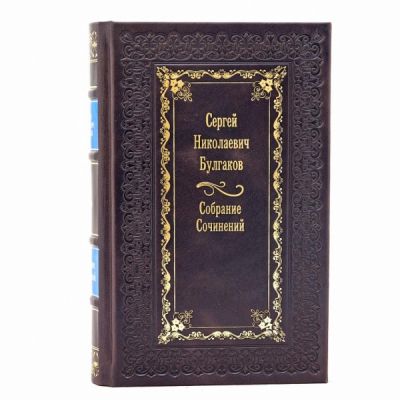 Сергей Николаевич Булгаков. Собрание сочинений в 7 томах. Книги в кожаном переплете