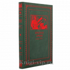 Красная армия в июне 1941г. Книга в кожаном переплете