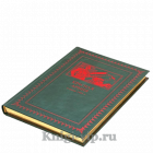 Красная армия в июне 1941г. Книга в кожаном переплете