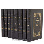 Мир Льва Гумилева `арабески` Истории (в 8 томах). Книги в кожаном переплёте