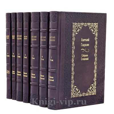 Анатолий Гладилин. Собрание сочинений в 7 томах. Книги в кожаном переплёте