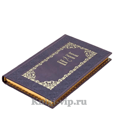 Анатолий Гладилин. Собрание сочинений в 7 томах. Книги в кожаном переплёте