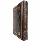 Збигнев Бжезинский - Великая шахматная доска. Книга в кожаном переплёте