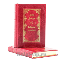 Денис Давыдов. Собрание сочинений в 2 томах. Книги в кожаном переплёте