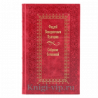 Фаддей Булгарин. Собрание сочинений в 6 томах. Книги в кожаном переплете