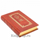 Антон Дельвиг. Сочинения. Книга в кожаном переплёте