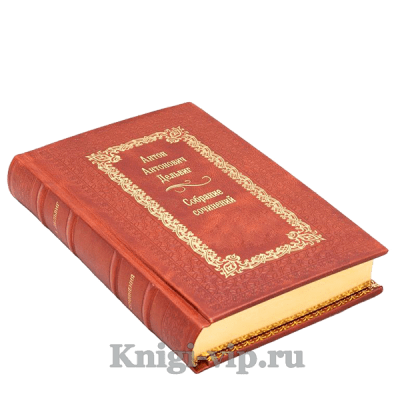 Антон Дельвиг. Сочинения. Книга в кожаном переплёте