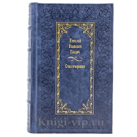 Николай Гнедич. Стихотворения. Книга в кожаном переплёте