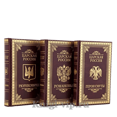 Библиотека из серии "Жизнь замечательных людей" ЖЗЛ (комплект из 344 книг), кожаный переплет