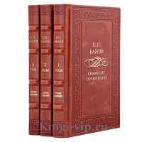 Павел Бажов. Собрание сочинений в 3 томах. Книги в кожаном переплете