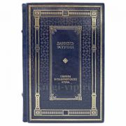 Даниэль Эстулин - Секреты Бильдербергского клуба. Книга в кожаном переплёте