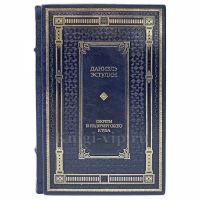 Даниэль Эстулин - Секреты Бильдербергского клуба. Книга в кожаном переплёте