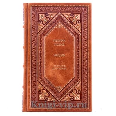 Генрих Гейне. Полное собрание сочинений в 6 томах. Книги в кожаном переплёте