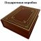 Борис Пастернак - Доктор Живаго. Подарочная книга в кожаном переплете ручной работы