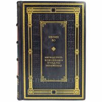 Ивлин Во - Собрание в одном томе. Подарочная книга в кожаном переплете ручной работы Ивлин Во - Собрание в одном томе. Подарочная книга в кожаном переплете ручной работы