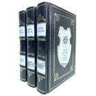 Шарль Де Голль. Военные мемуары в 3 томах. Книги в кожаном переплёте.