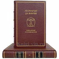 Леонардо да Винчи - Избранные произведения в 2 томах. Книги в кожаном переплёте