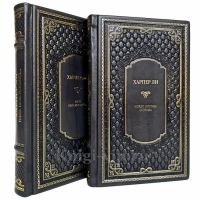 Харпер Ли - Собрание в 2 томах. Книги в кожаном переплете