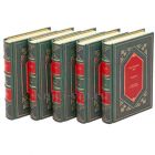 Василий Ян. Собрание сочинений в 5 томах. Книги в кожаном переплёте