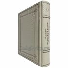 Залесский К. А. - Кто был кто в Первой мировой войне. Книга в кожаном переплёте
