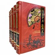 Перл Бак. Собрание сочинений в 5 томах. Книги в кожаном переплете