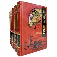 Перл Бак. Собрание сочинений в 5 томах. Книги в кожаном переплете