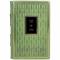 Майн Рид - Всадник без головы. Книга в кожаном переплёте