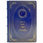 Перл Бак - Избранные произведения. Книга в кожаном переплёте