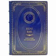 Перл Бак - Избранные произведения. Книга в кожаном переплёте