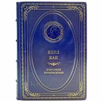 Перл Бак - Избранные произведения. Книга в кожаном переплёте