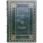 Майн Рид - Затерянные в океане. Книга в кожаном переплёте