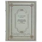 Залесский К. А. - Кто есть кто во Второй мировой войне. СССР и союзники. Книга в кожаном переплёте