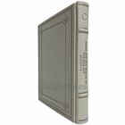 Залесский К. А. - Кто есть кто во Второй мировой войне. СССР и союзники. Книга в кожаном переплёте