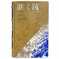 Герман Вук - Бунт на «Кайне». Книга в кожаном переплёте