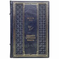 Richard Bach - Jonathan Livingston Seagull / Ричард Бах - Чайка по имени Джонатан Ливингстон. Книга в кожаном переплёте на английском языке Richard Bach - Jonathan Livingston Seagull / Ричард Бах - Чайка по имени Джонатан Ливингстон. Книга в кожаном переплёте на английском языке