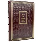 Дэниел Киз - Таинственная история Билли Миллигана. Книга в кожаном переплёте.