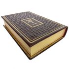 Дэниел Киз - Таинственная история Билли Миллигана. Книга в кожаном переплёте.