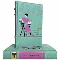 Барбара Пим. Собрание в 2 томах. Подарочные книги в кожаном переплете ручной работы Барбара Пим. Собрание в 2 томах. Подарочные книги в кожаном переплете ручной работы
