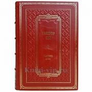 Умберто Эко - Маятник Фуко. Книга в кожаном переплете