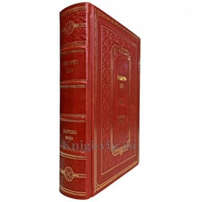 Умберто Эко - Маятник Фуко. Книга в кожаном переплете